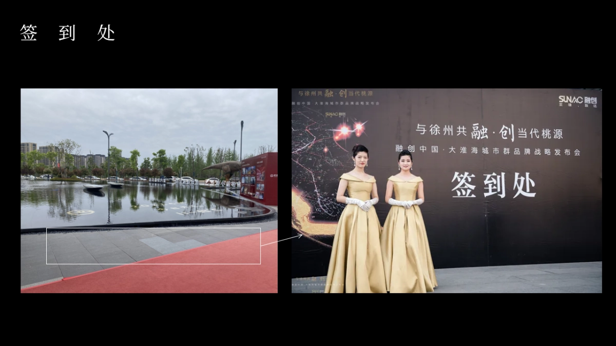 文旅城美食街签约仪式_第9页