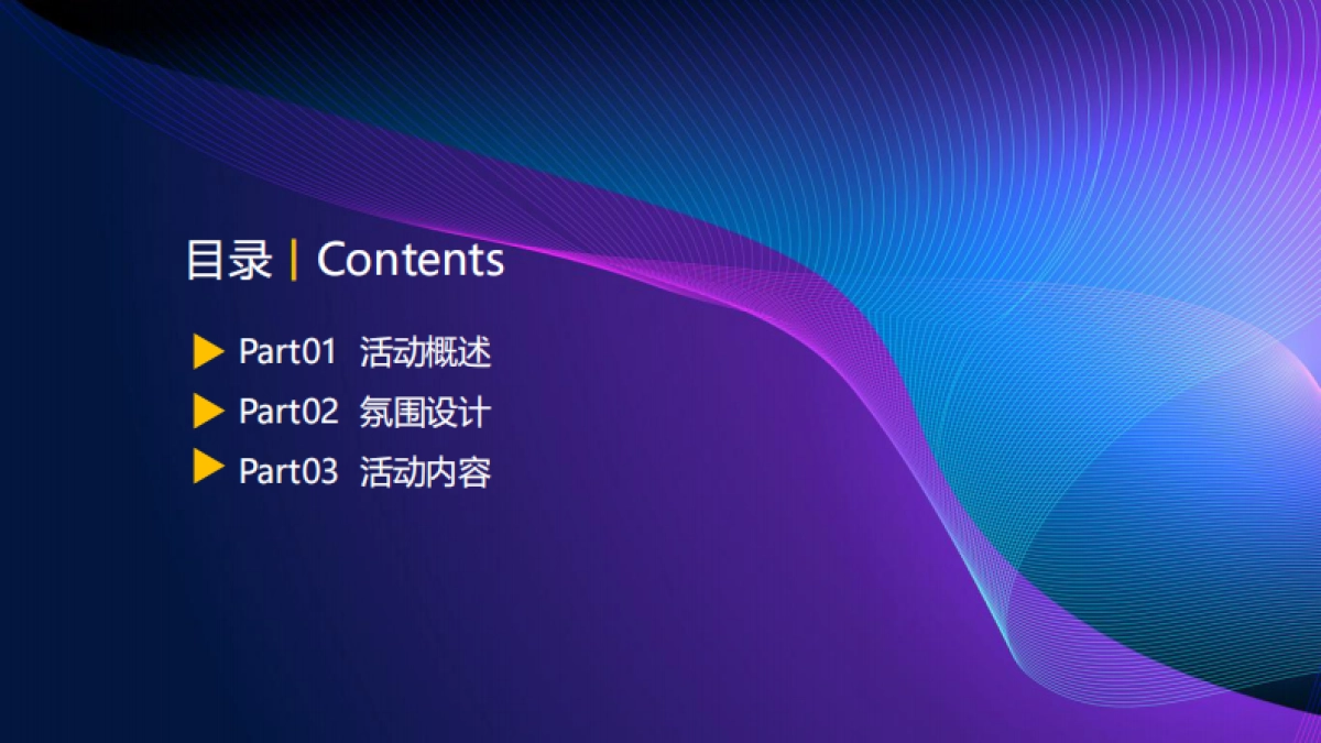 西城后街一周年方案_第5页