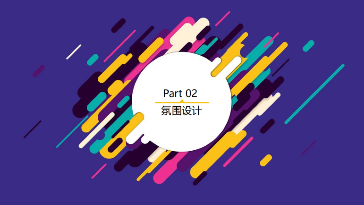 西城后街一周年方案_第7页