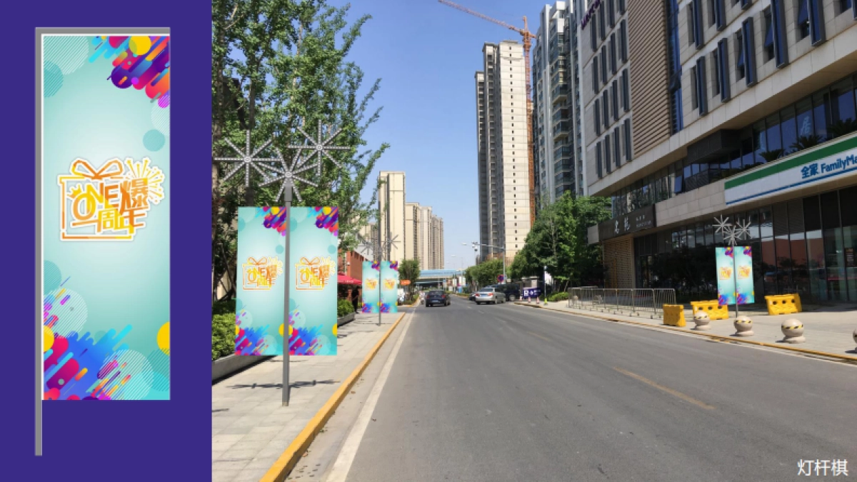 西城后街一周年方案_第8页