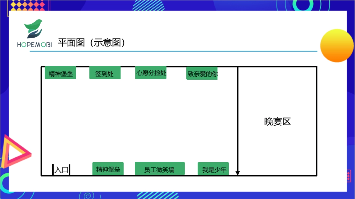 希望科技全国精英大赛暨年会盛典_第10页