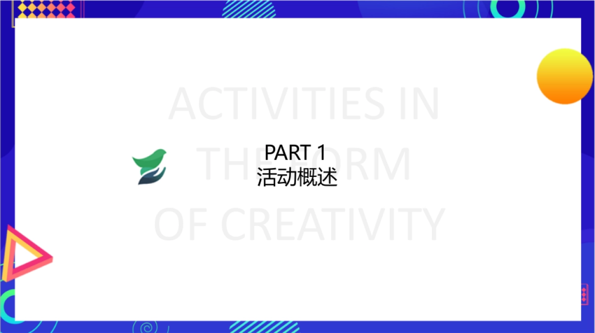 希望科技全国精英大赛暨年会盛典_第4页