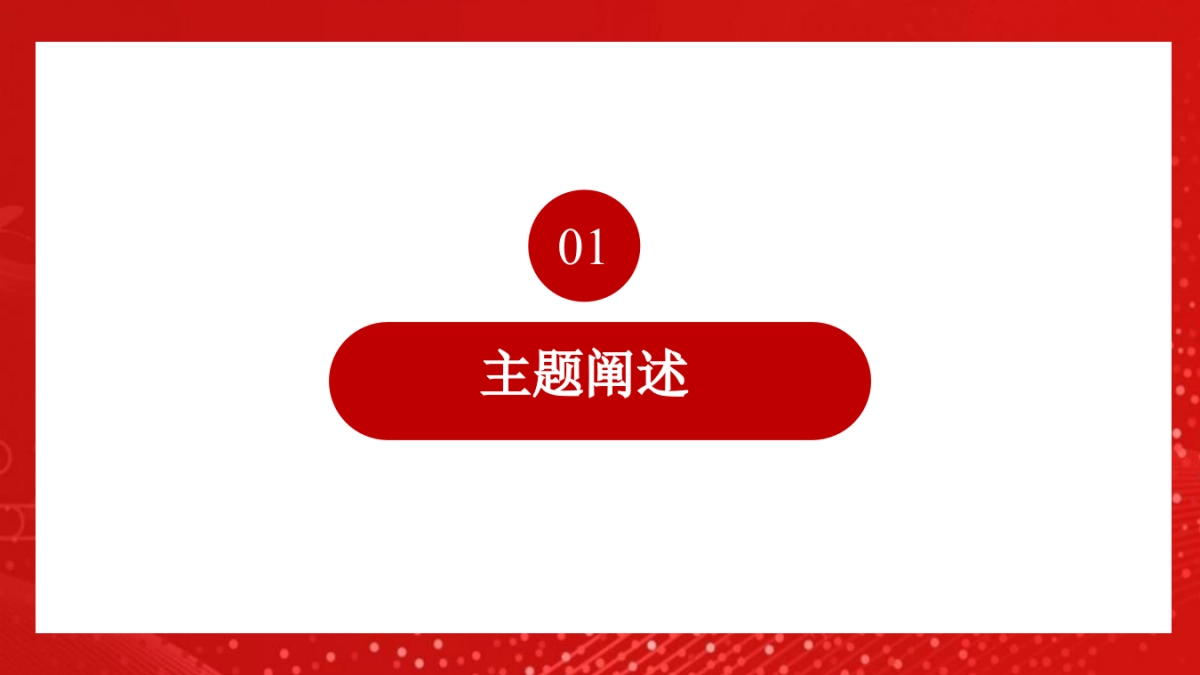 项目交付盛典“悦启宸院 幸福启程”主题活动策划方案_第3页