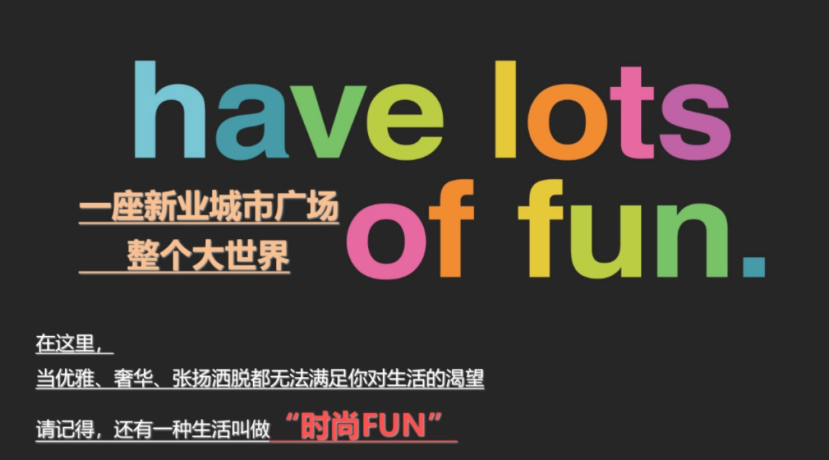 新业城市广场营销中心开放盛典方案（道盛文化）_第3页