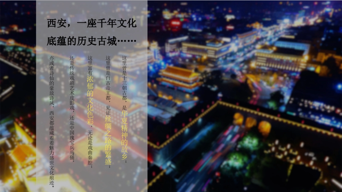 言几又西安迈科中心旗舰店开业方案_第3页