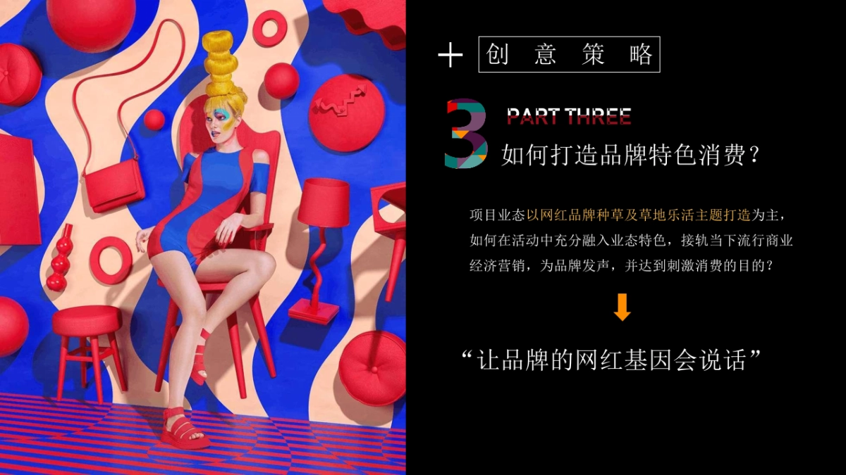 阳朔壹路野营地开业主题活动方案_第10页