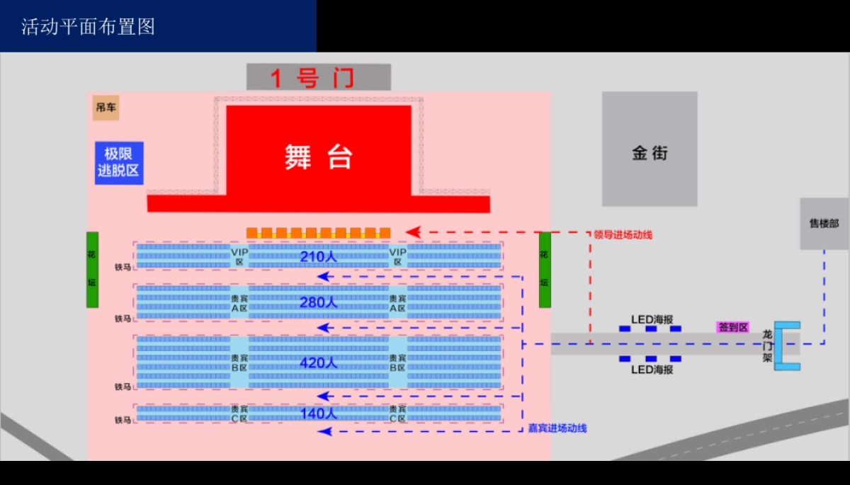 瑶海达广场大商业亮灯仪式暨世界极限逃脱表演秀策划案_第4页
