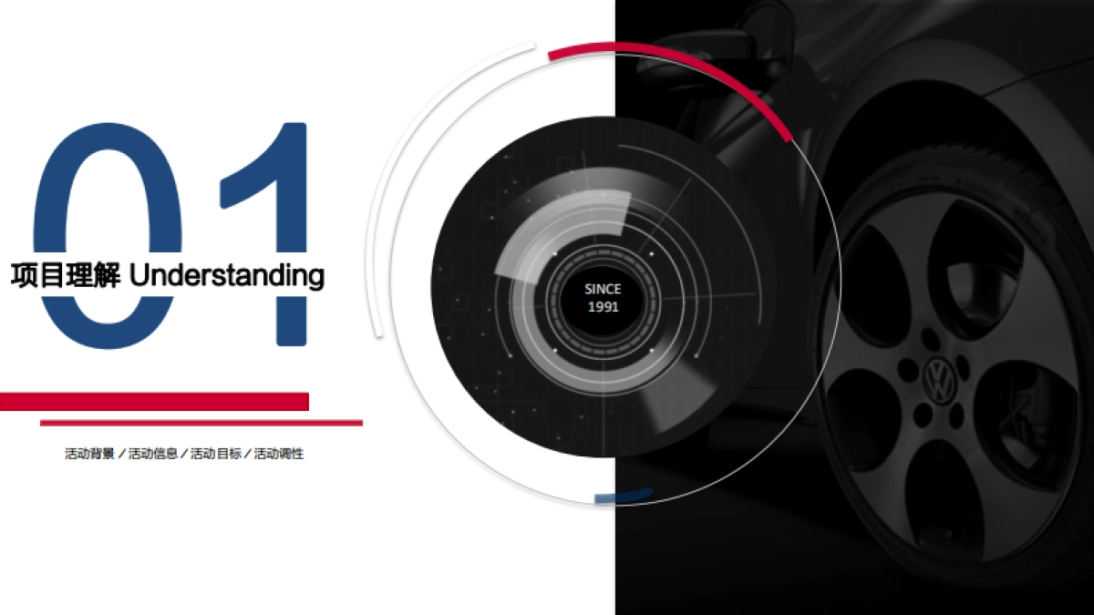 一汽大众25周年庆典方案_第3页