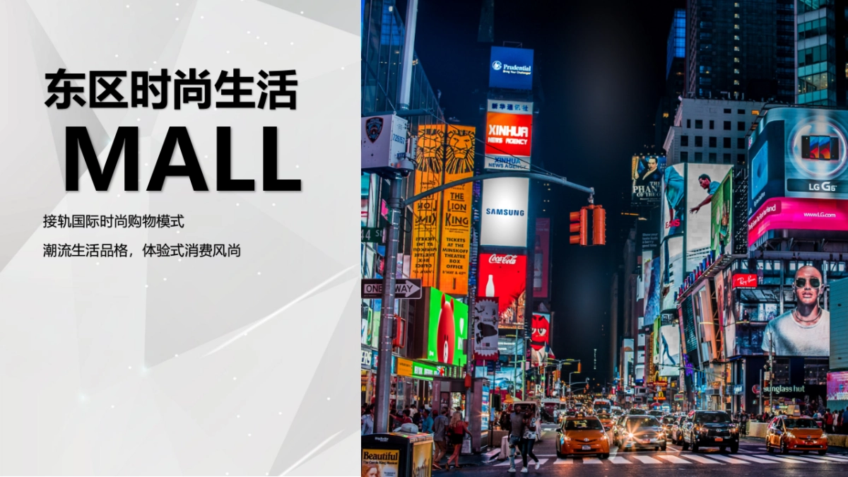 益华国际广场开业盛典及系列营销推广活动策划案_第3页