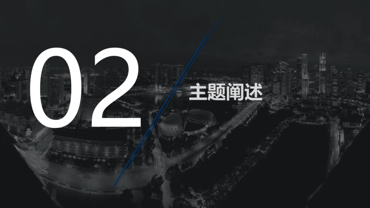 英飞凌（北京）新办公室开业庆典活动方案_第10页