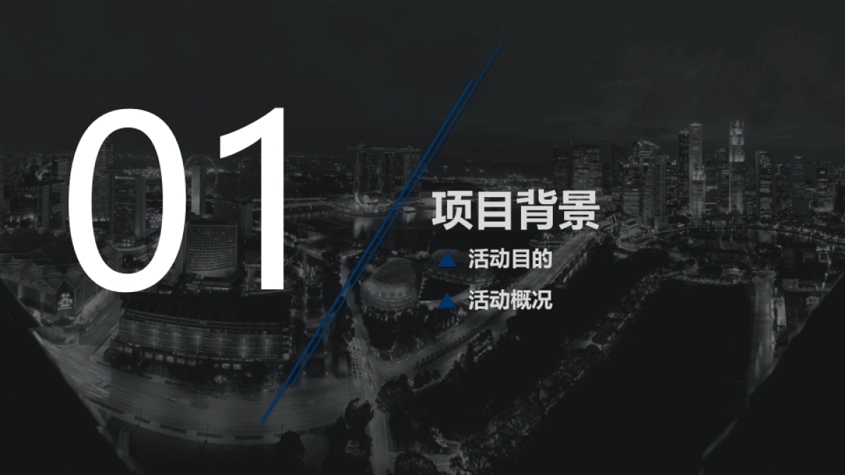 英飞凌（北京）新办公室开业庆典活动方案_第4页