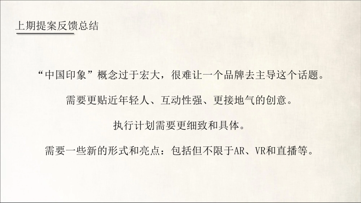 羽西25周年方案最终版_第2页