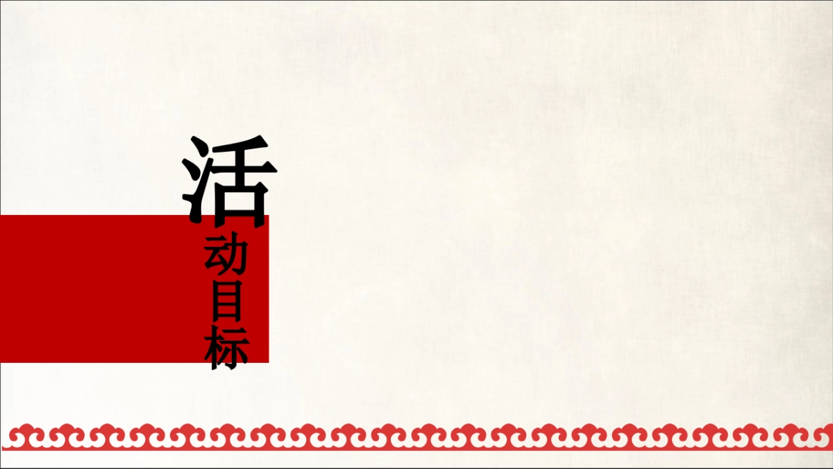 羽西25周年方案最终版_第7页