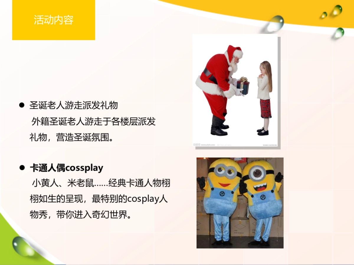 御缇湾亮灯仪式+活动方案_第6页