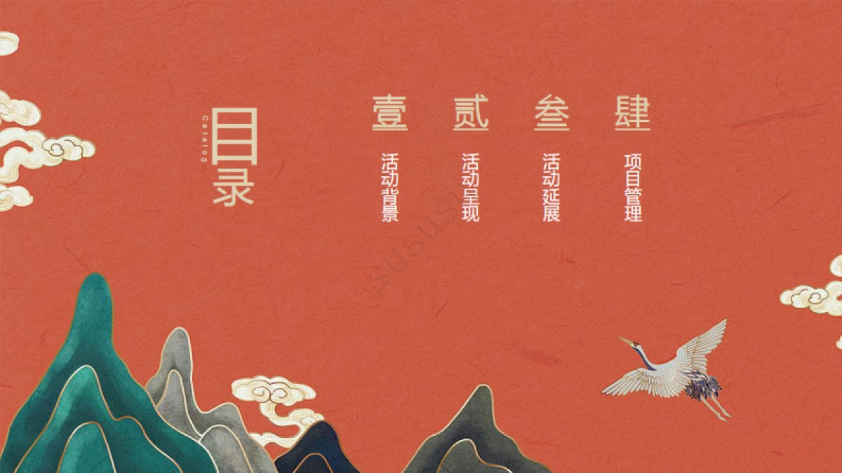 云台居开业方案_第2页