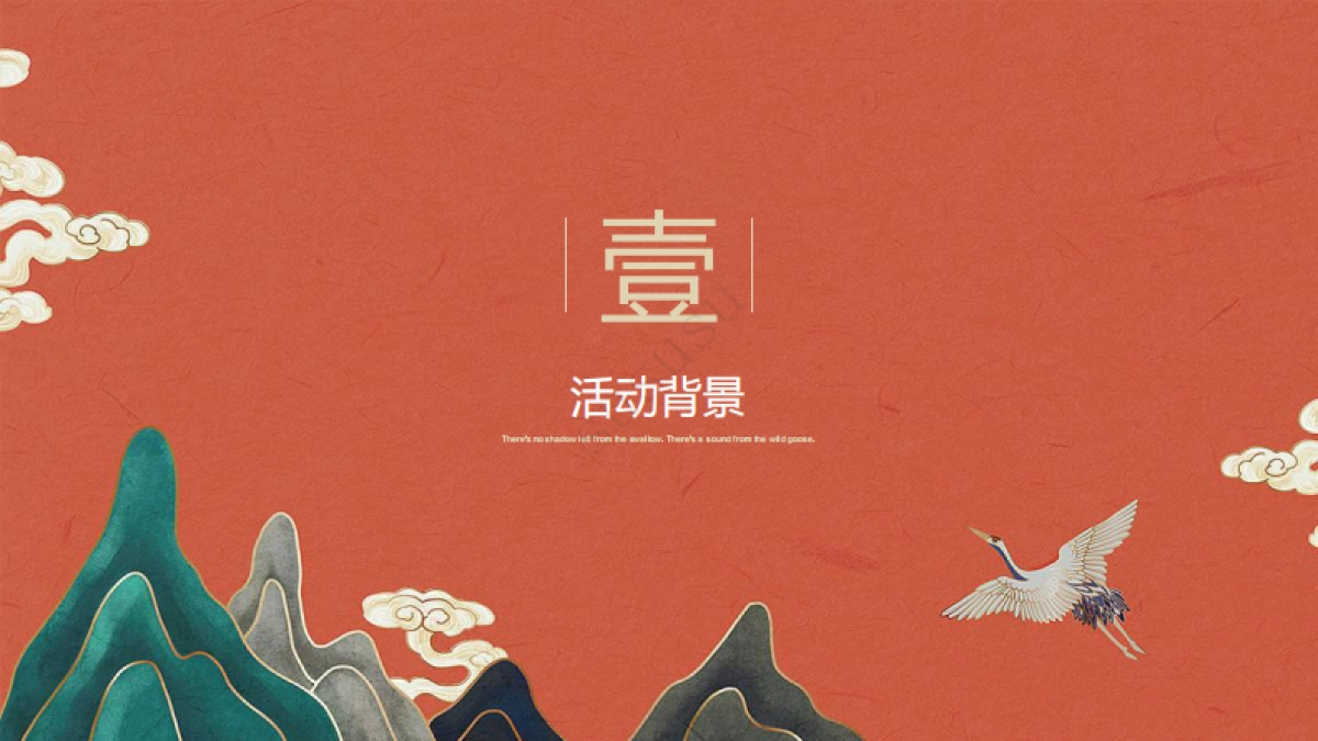 云台居开业方案_第3页