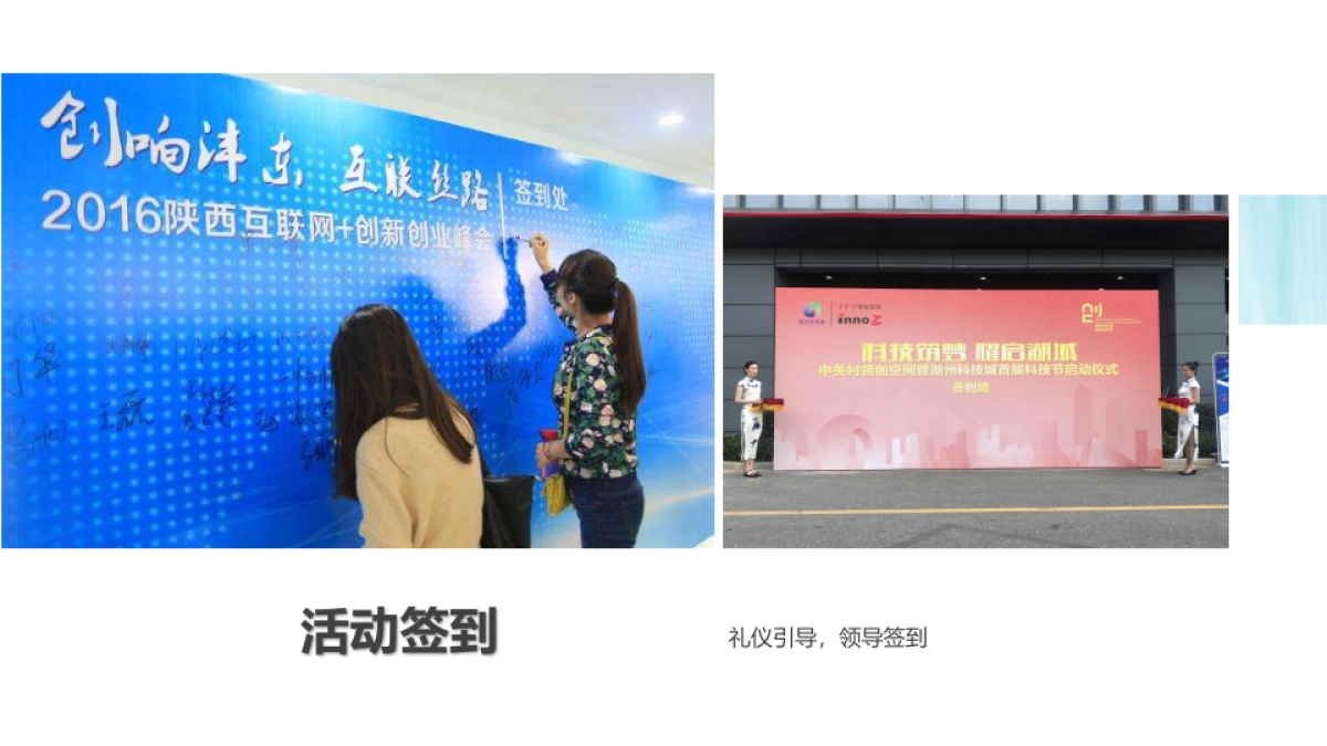 长江大保护湖州示范区东部污水处理厂二期扩建示范项目启动奠基仪式方案_第6页