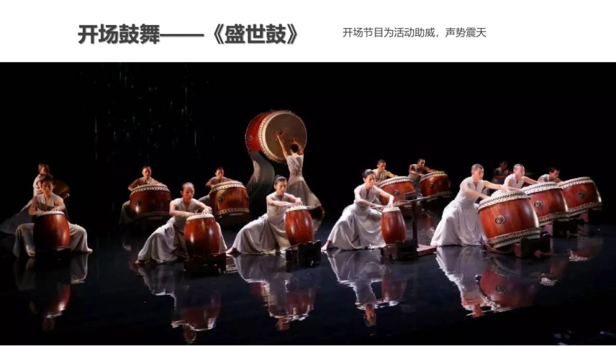 长江大保护湖州示范区东部污水处理厂二期扩建示范项目启动奠基仪式方案_第7页