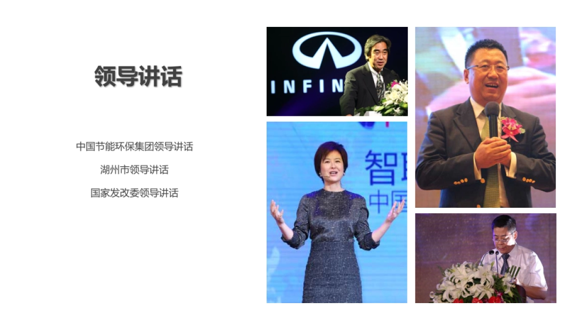 长江大保护湖州示范区东部污水处理厂二期扩建示范项目启动奠基仪式方案_第9页