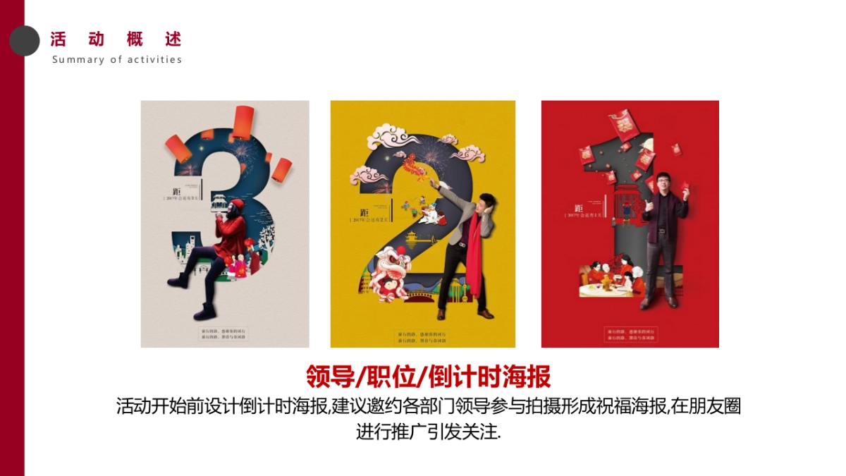 2020地产集团年会暨颁奖典礼“焕新·破浪”活动策划方案_第10页