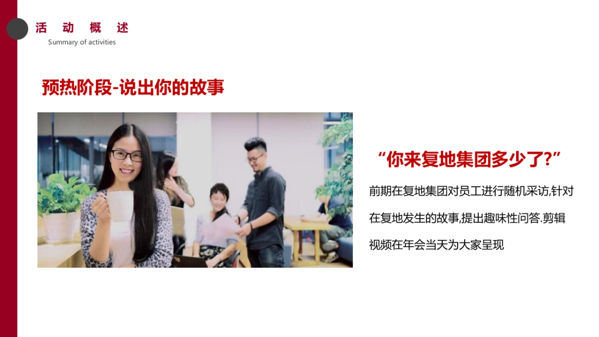 2020地产集团年会暨颁奖典礼“焕新·破浪”活动策划方案_第9页