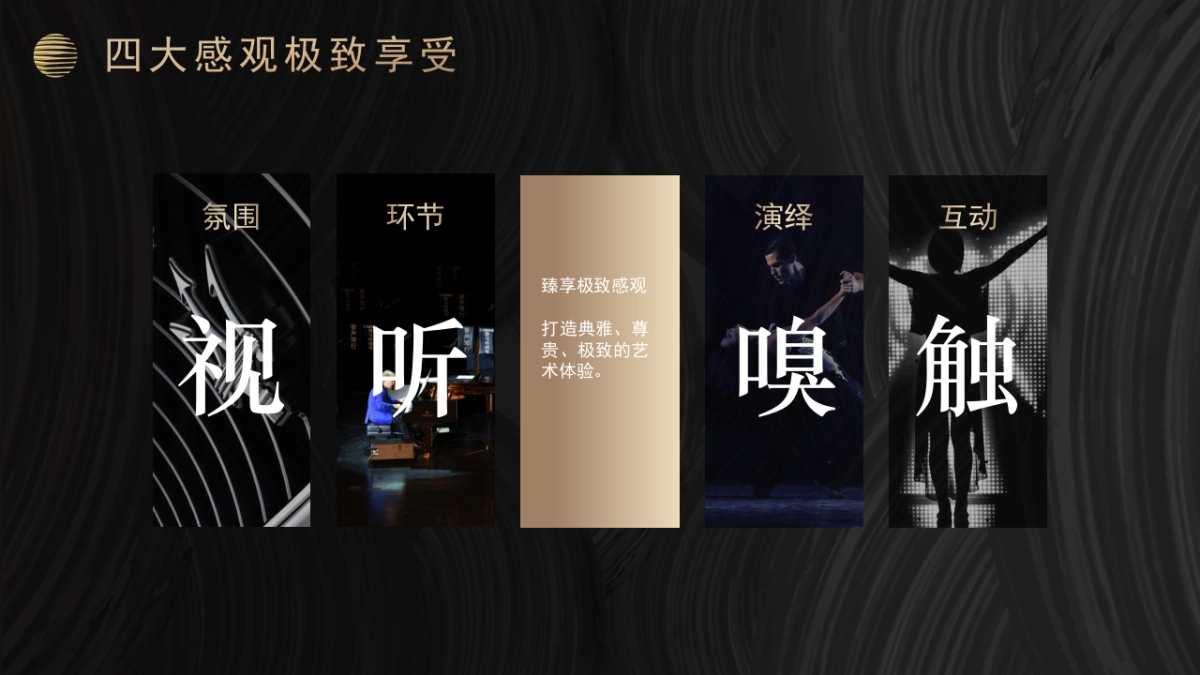 2020地产玛莎拉蒂时尚大秀高端私享会_第8页