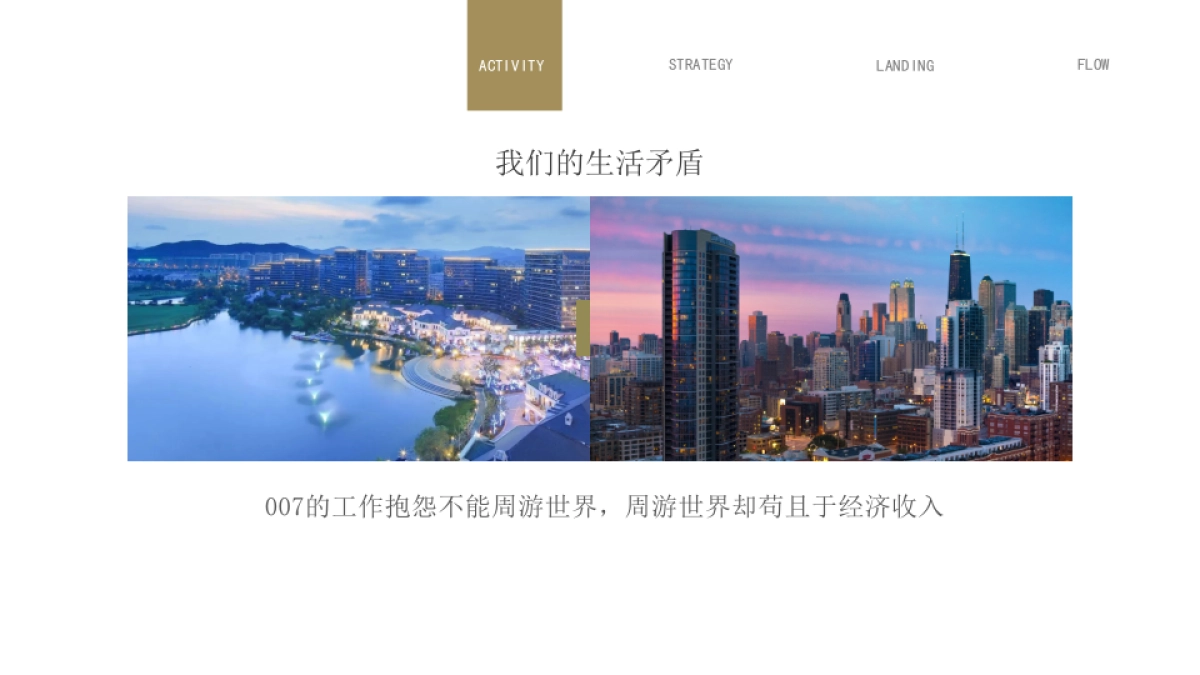 2020地产目国庆嘉年华活动策划方案_第2页