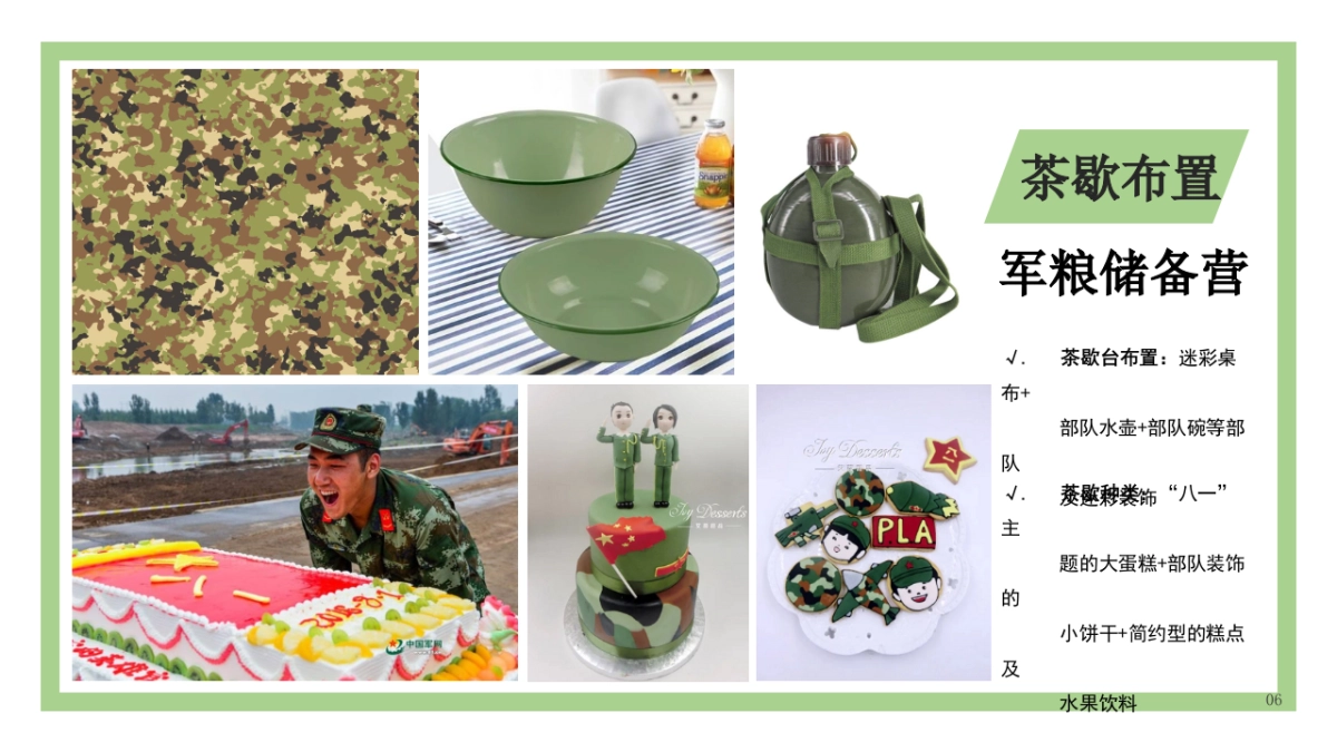 2020地产系列8月暖场活动方案_第10页