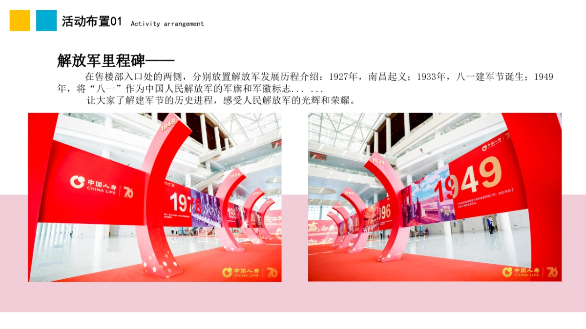 2020地产系列8月暖场活动方案_第6页