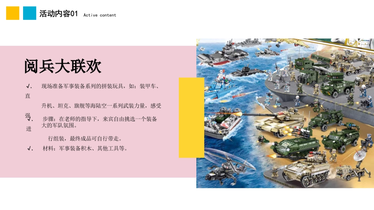 2020地产系列8月暖场活动方案_第8页