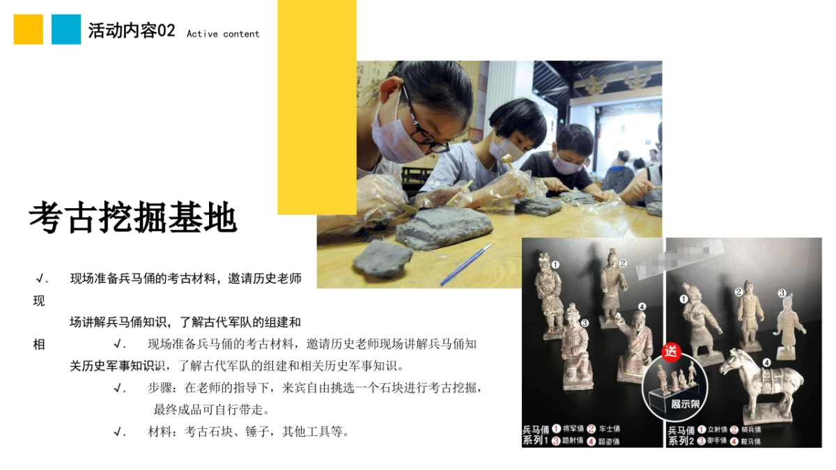 2020地产系列8月暖场活动方案_第9页