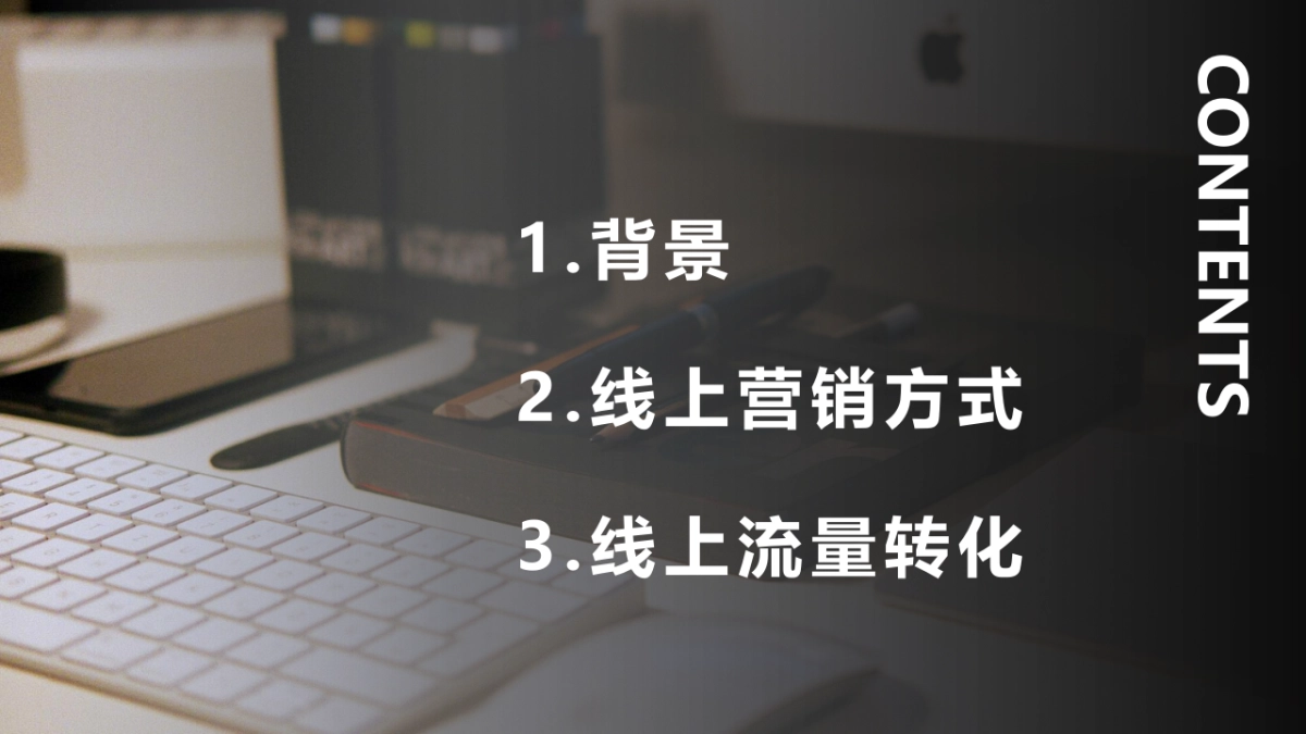 2020地产线上营销方案汇总_第2页