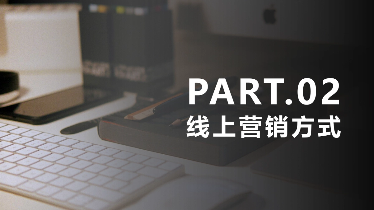 2020地产线上营销方案汇总_第6页