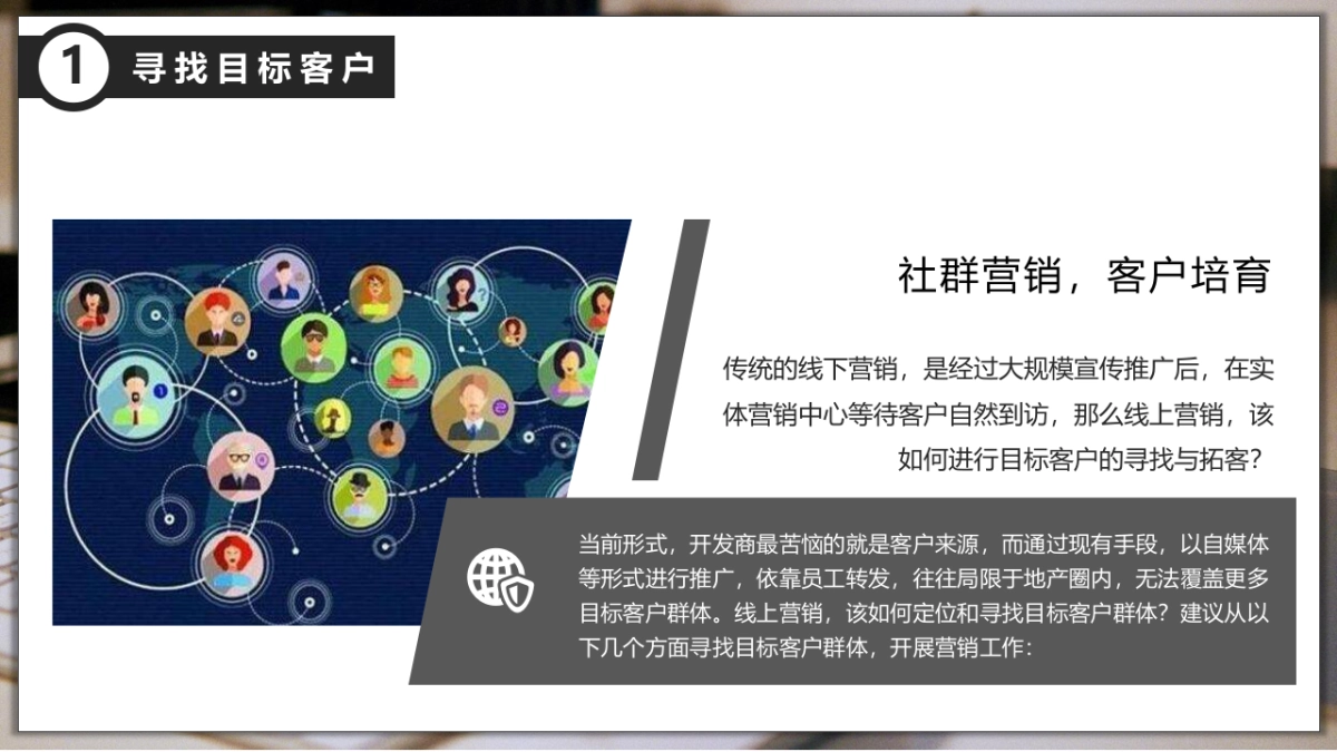 2020地产线上营销方案汇总_第8页