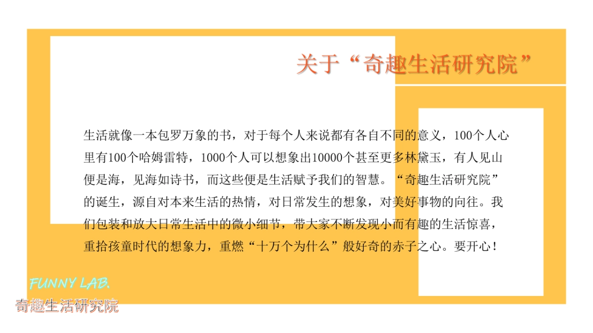 2020地产项目“金秋十月·奇趣生活研究院”暖场系列活动策划方案_第2页
