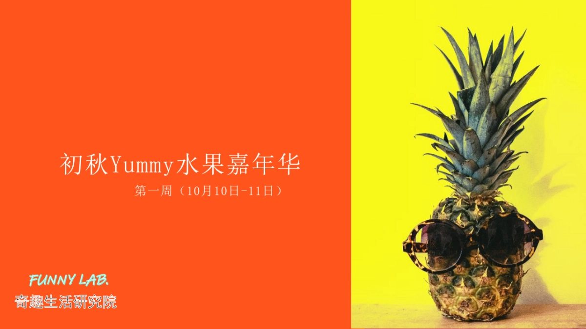 2020地产项目“金秋十月·奇趣生活研究院”暖场系列活动策划方案_第5页