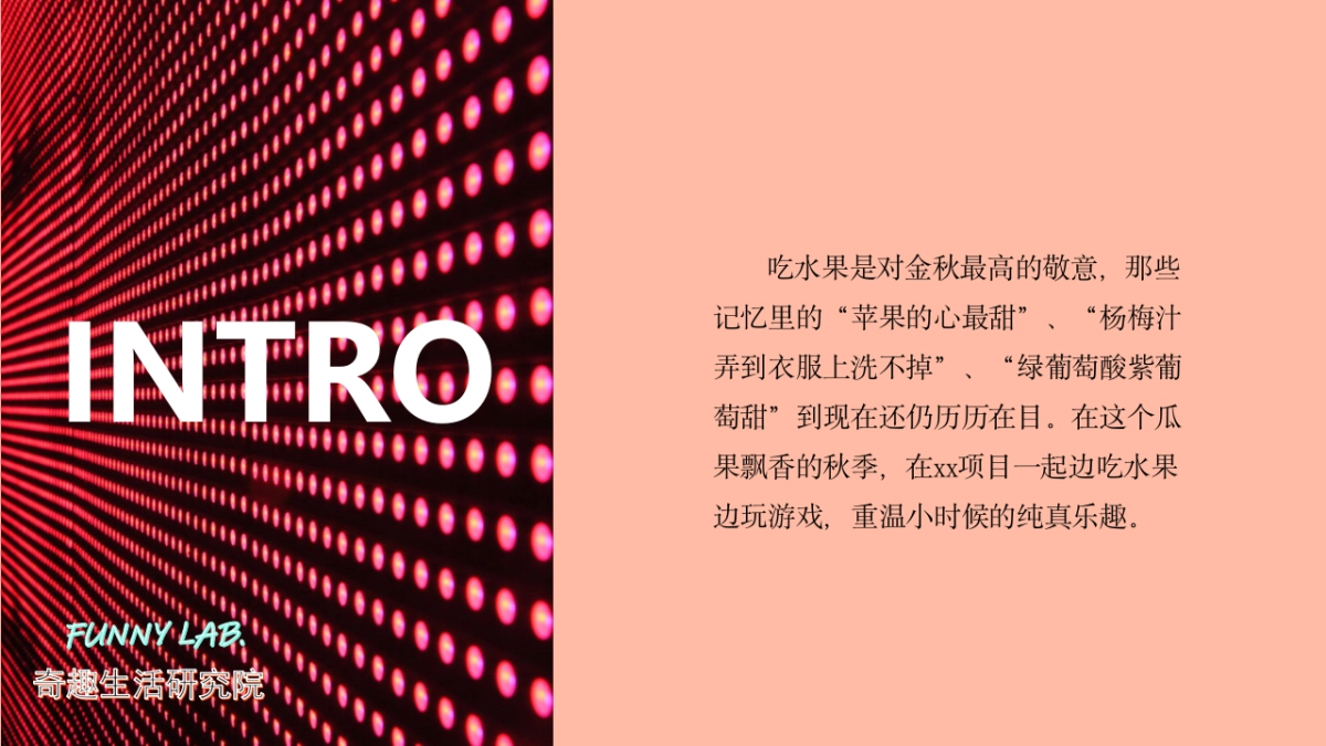 2020地产项目“金秋十月·奇趣生活研究院”暖场系列活动策划方案_第6页