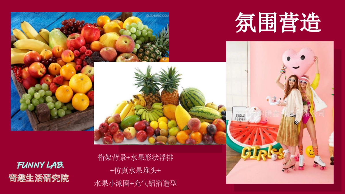 2020地产项目“金秋十月·奇趣生活研究院”暖场系列活动策划方案_第8页