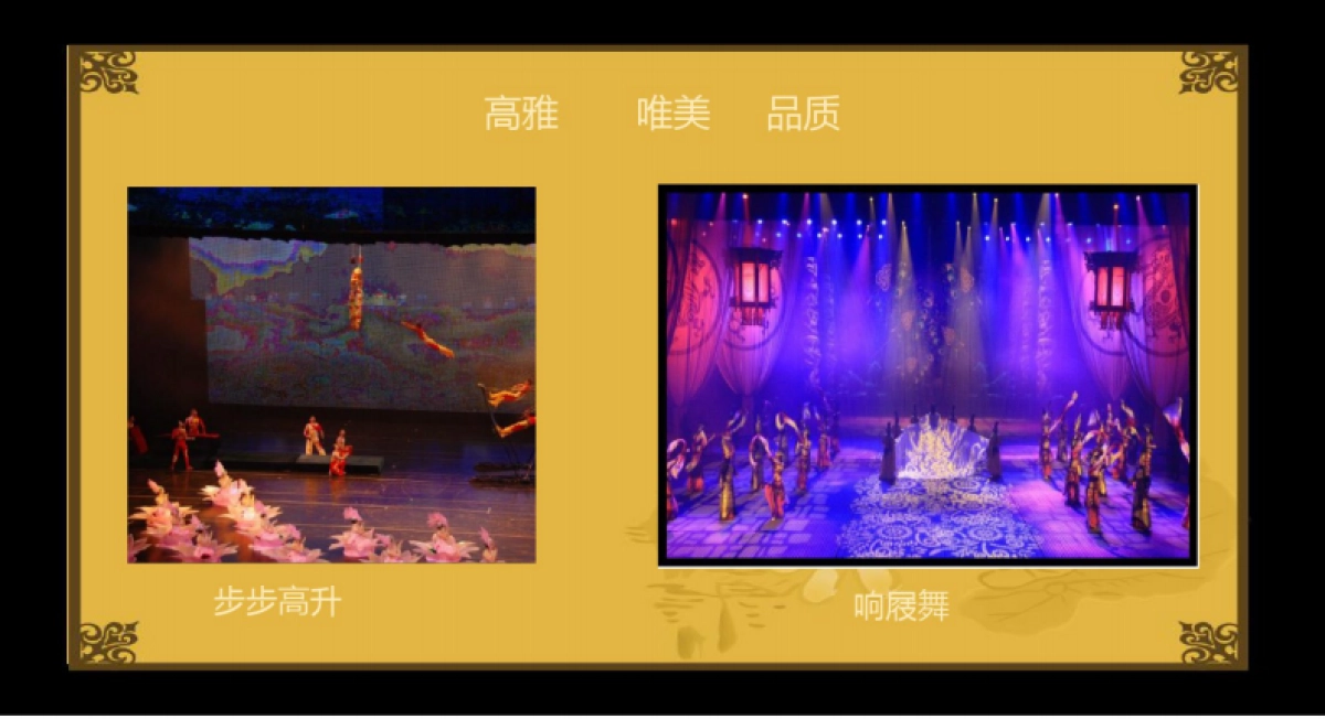 “逸友之夜,国粹之宴”东湖品臻房地产年终客户晚宴答谢会活动策划案_第10页