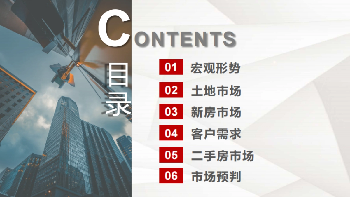 【中原】2021年惠州房地产市场年刊_第3页