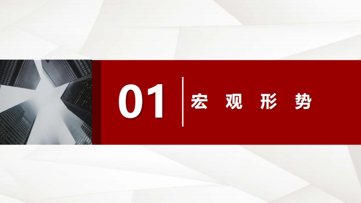 【中原】2021年惠州房地产市场年刊_第5页