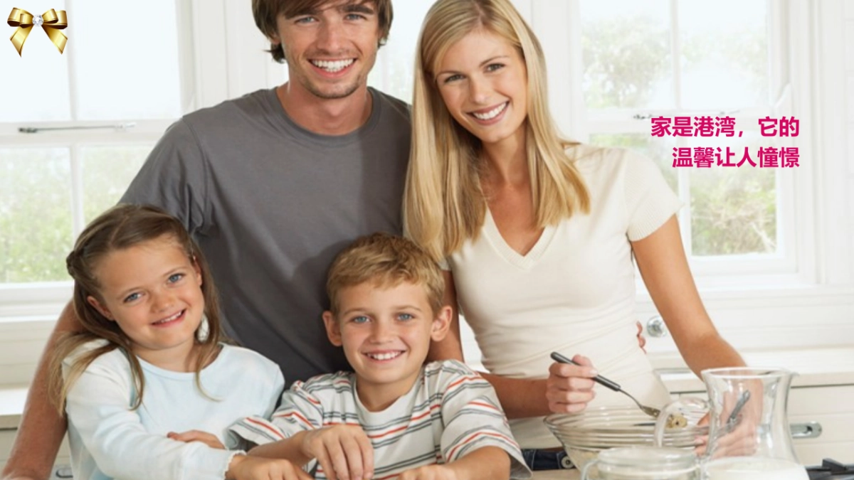 2017成都鲁能城交房仪式方案_第2页