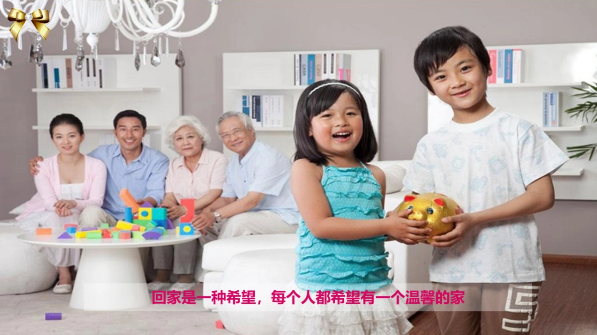 2017成都鲁能城交房仪式方案_第3页