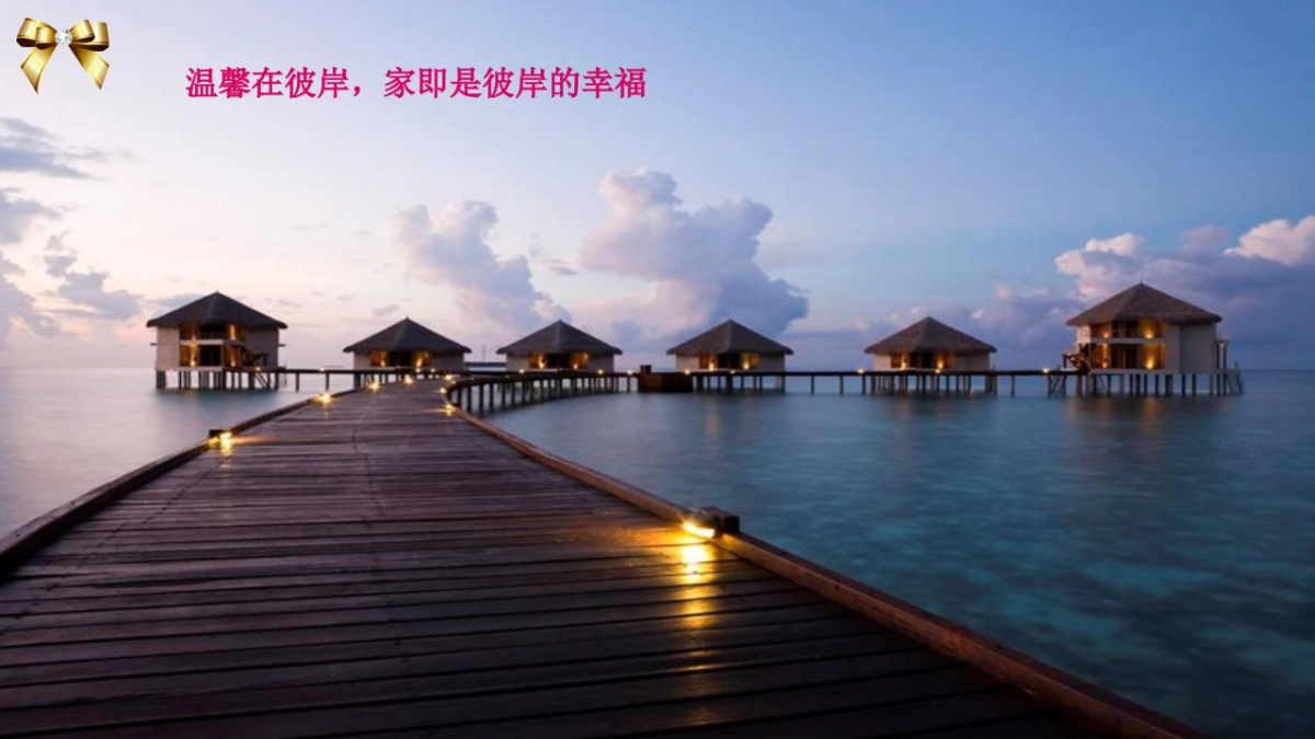 2017成都鲁能城交房仪式方案_第4页