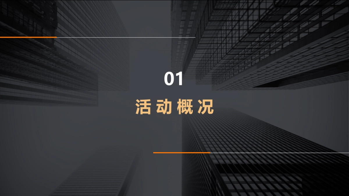 2017地产项目金秋蟹宴活动策划方案_第2页