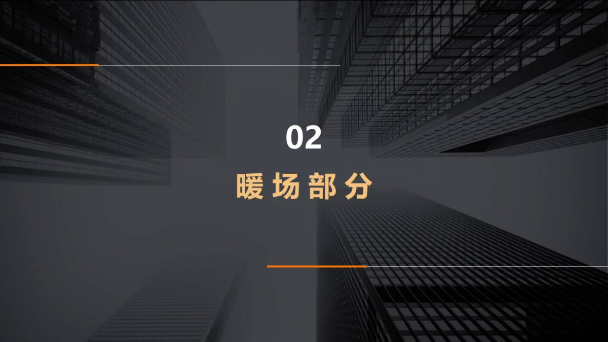 2017地产项目金秋蟹宴活动策划方案_第5页