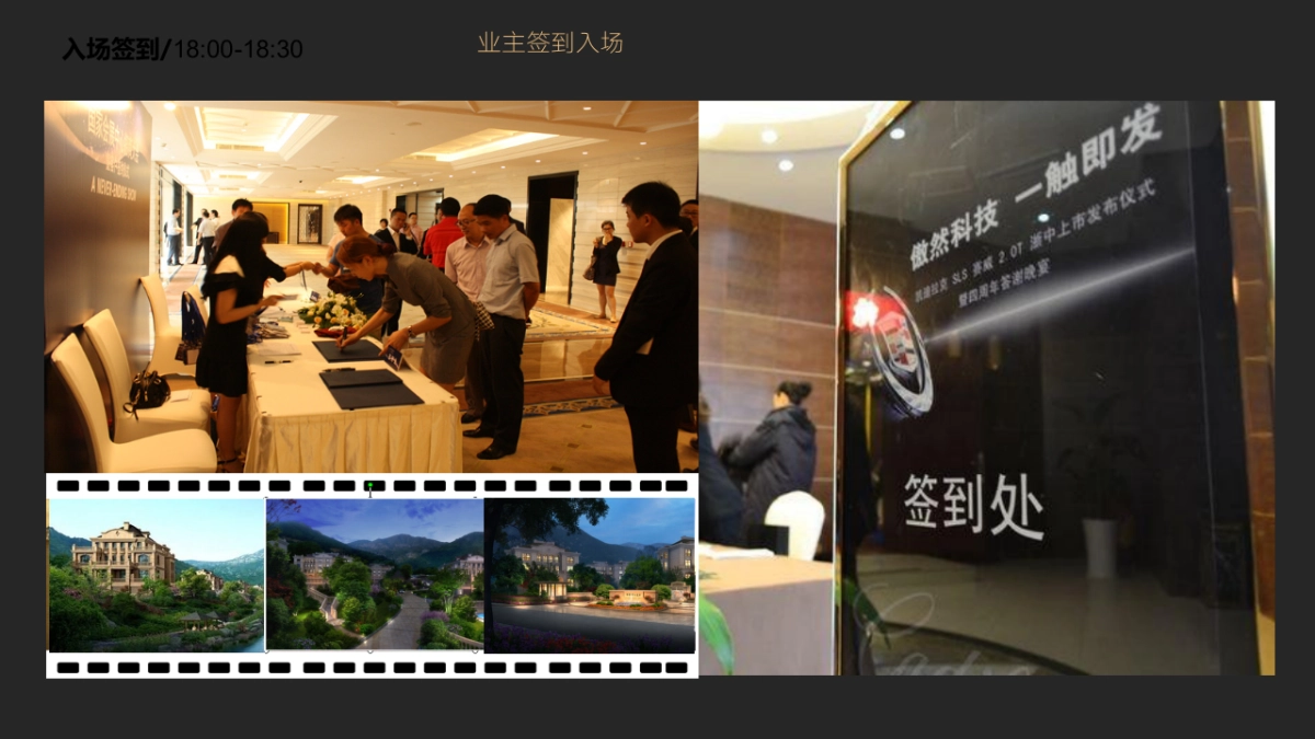 2017地产项目金秋蟹宴活动策划方案_第6页