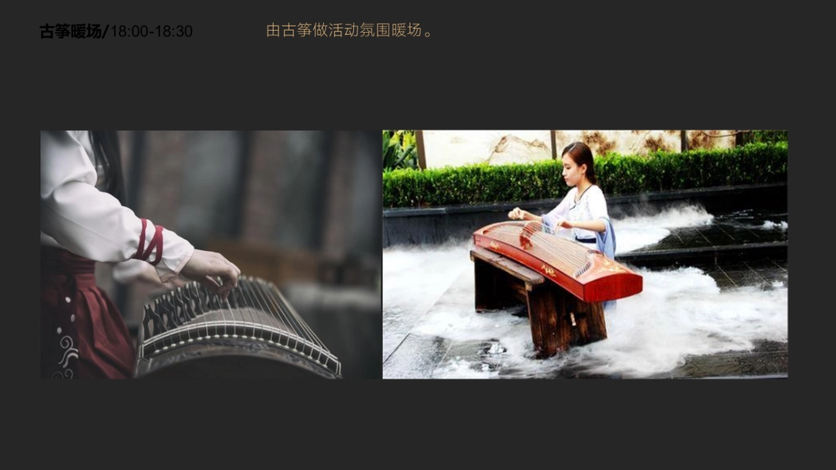 2017地产项目金秋蟹宴活动策划方案_第7页