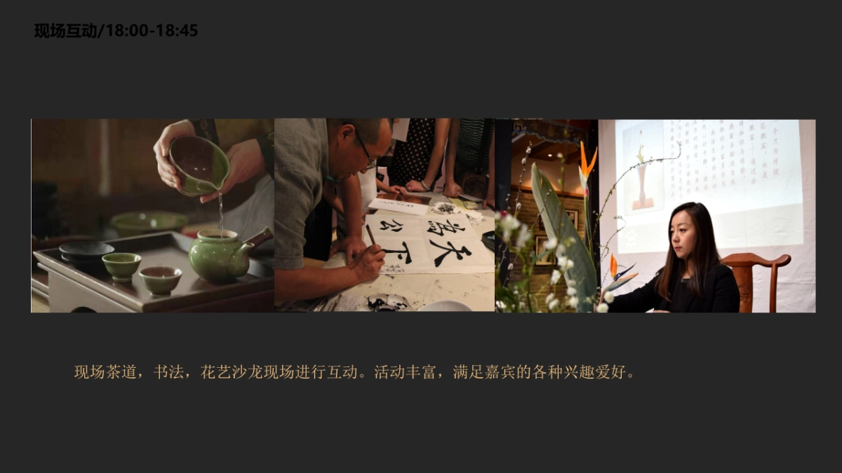 2017地产项目金秋蟹宴活动策划方案_第8页