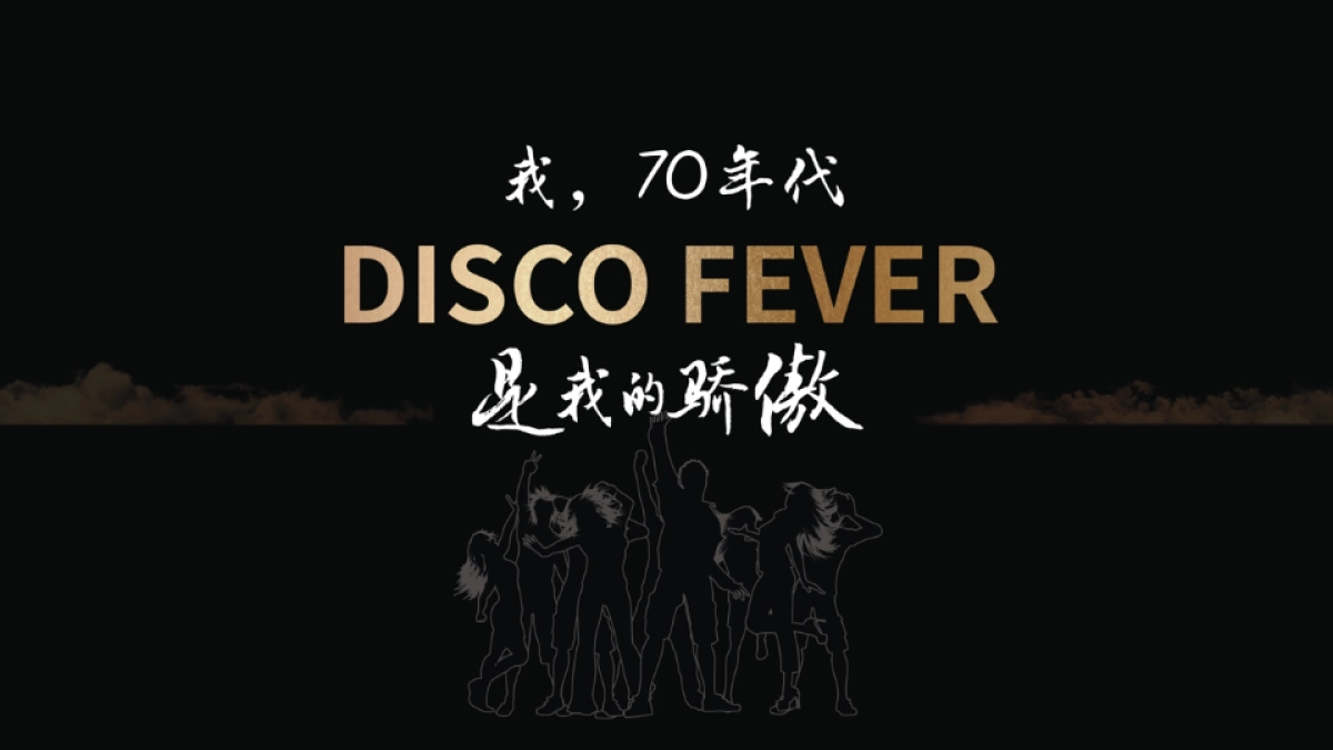 2017奉化时代地产明星拼盘演唱会策划案_第3页